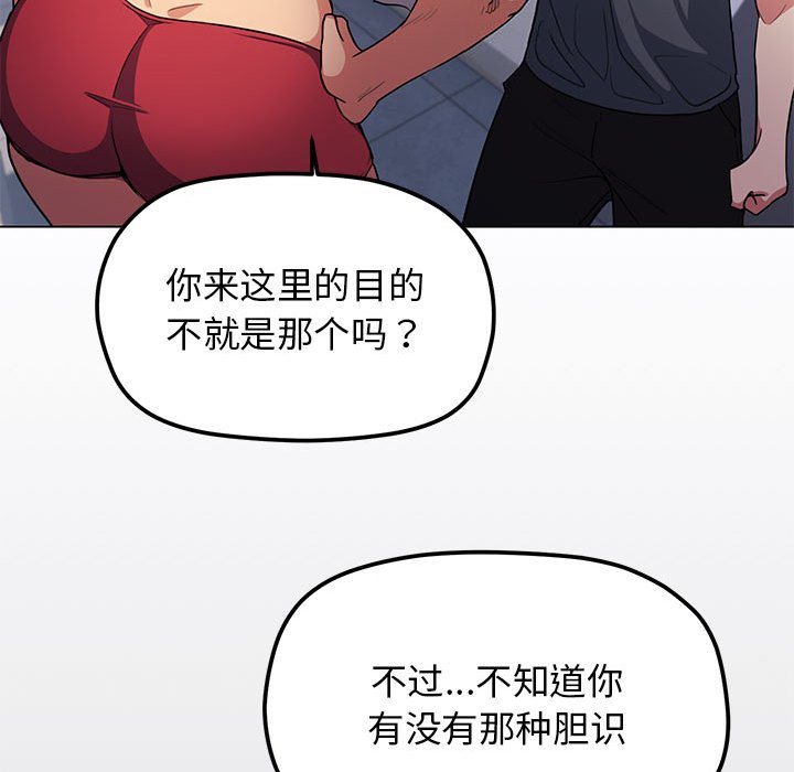 第1话 第 260 页