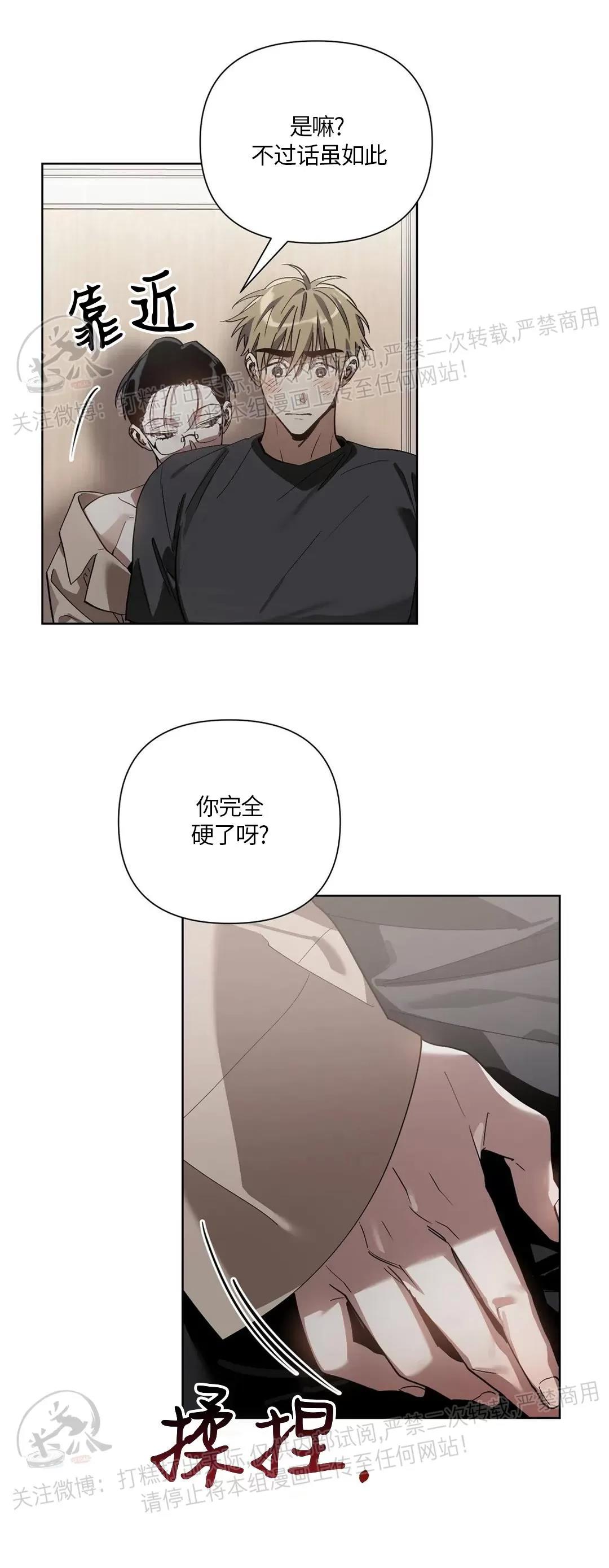 第11话 第 19 页