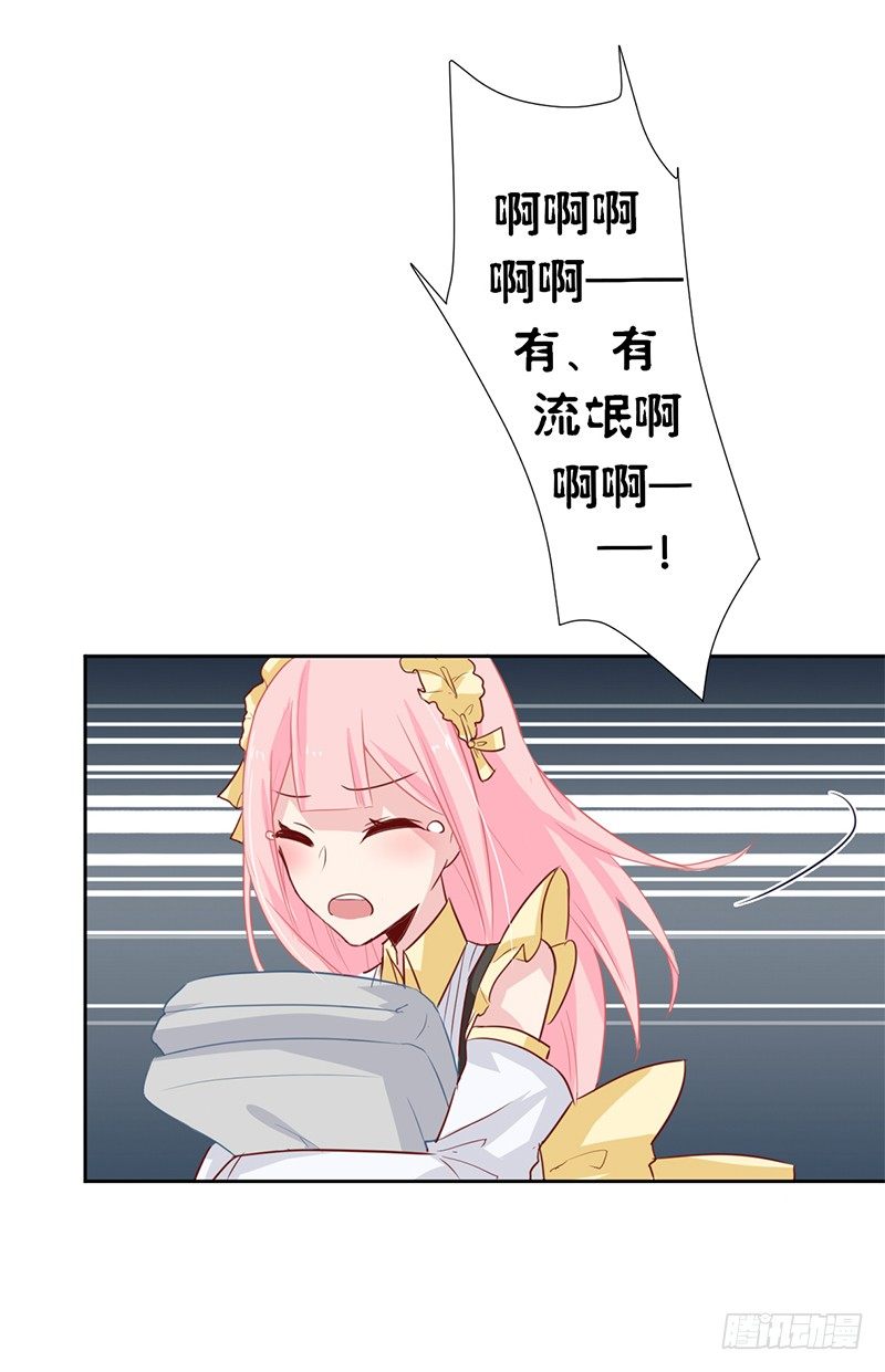 016 这里有流氓！ 第 25 页