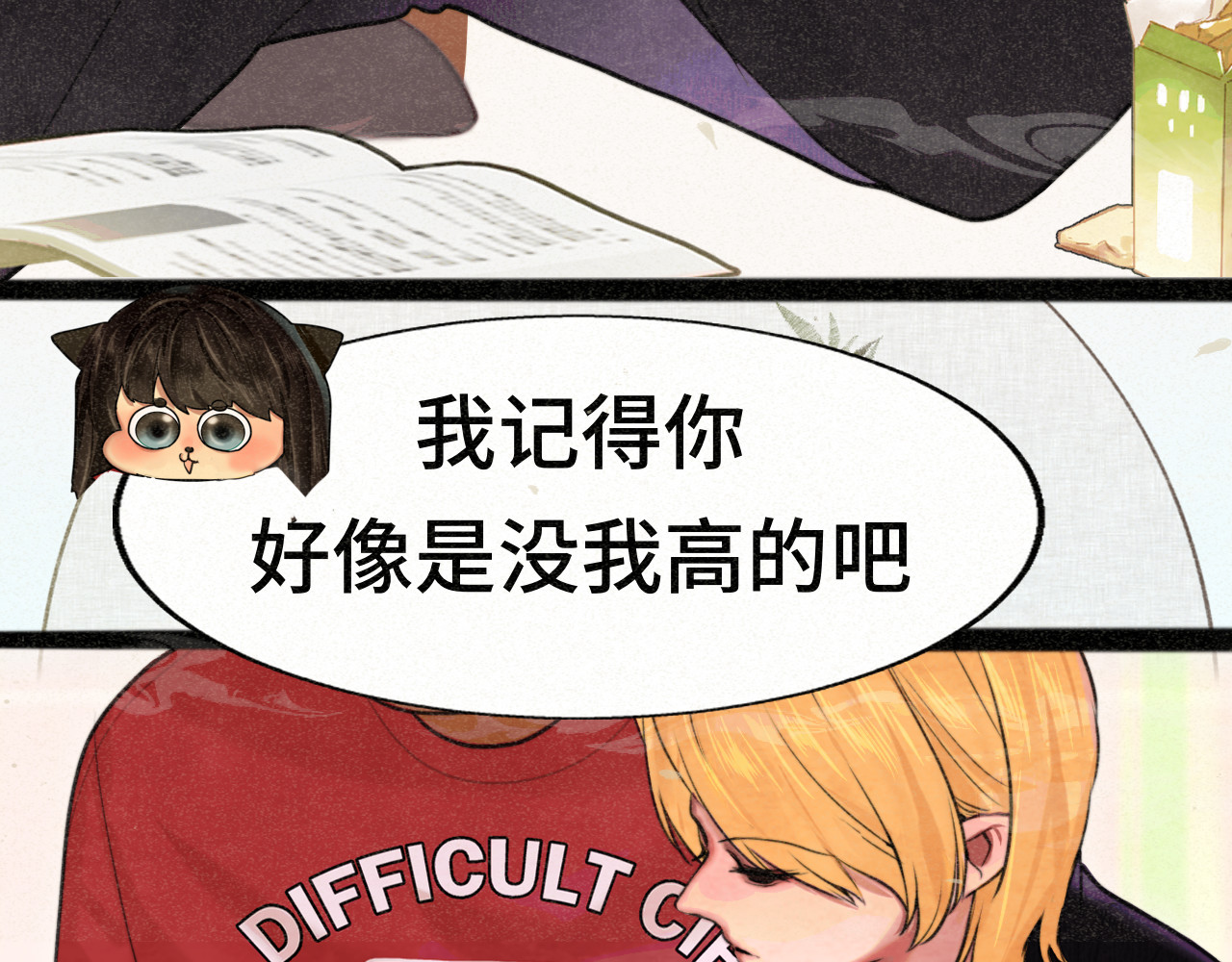 第97话长夜漫漫 第 75 页