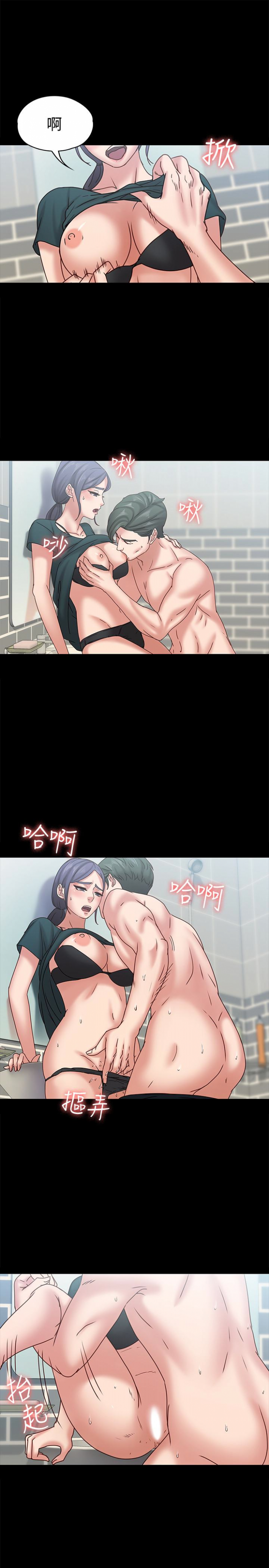 最终话-生命中的过客 第 8 页