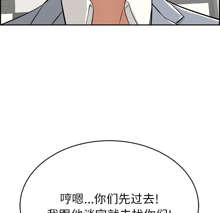 第102话 第 110 页