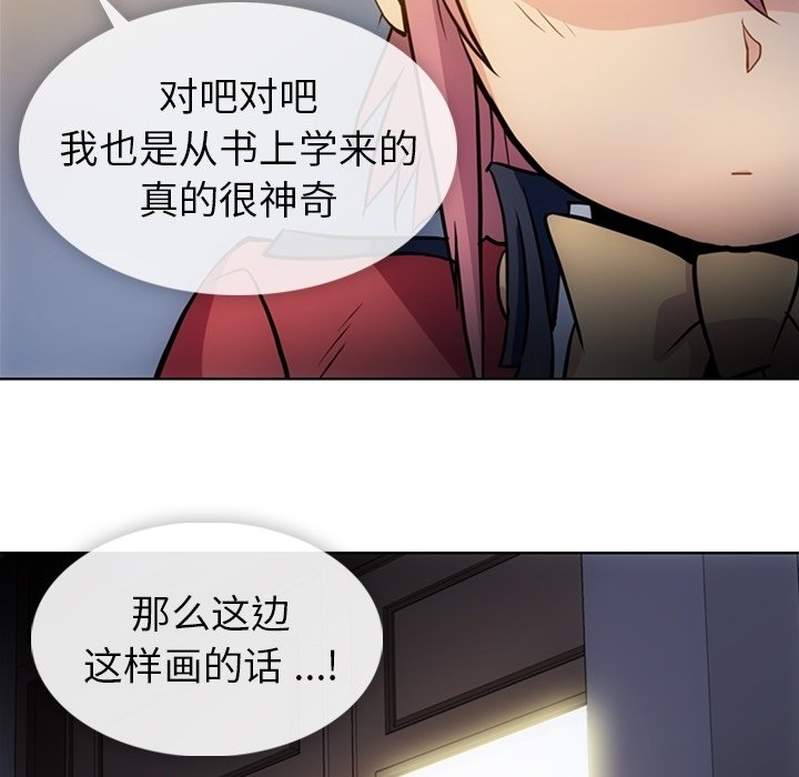第23话 第 89 页