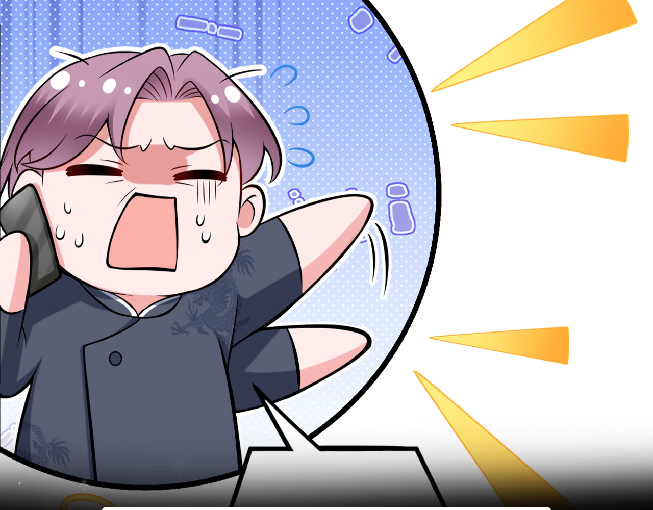 第16话 秦总失算 第 138 页