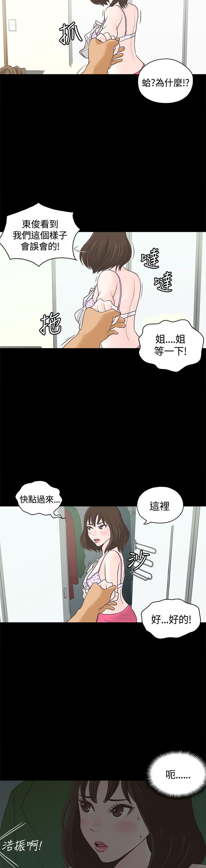 第1话 第 12 页