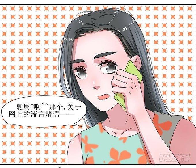误会X机会 第 5 页