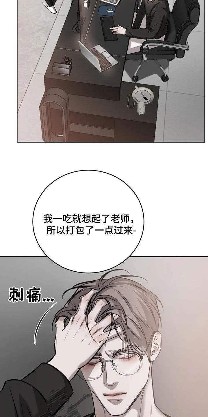 第103话 越线 第 21 页