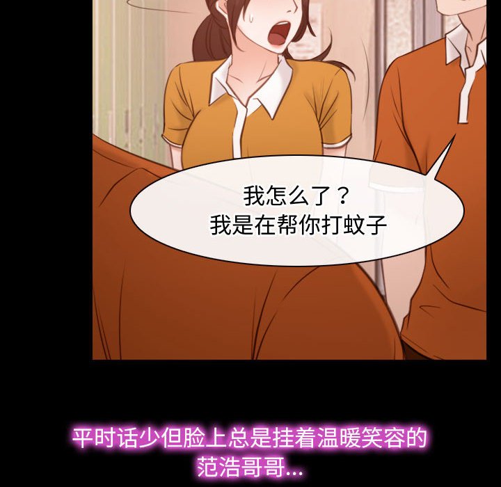 第5话 第 16 页