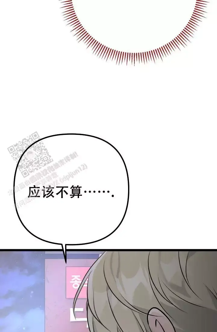 第17话 是他吧 第 60 页