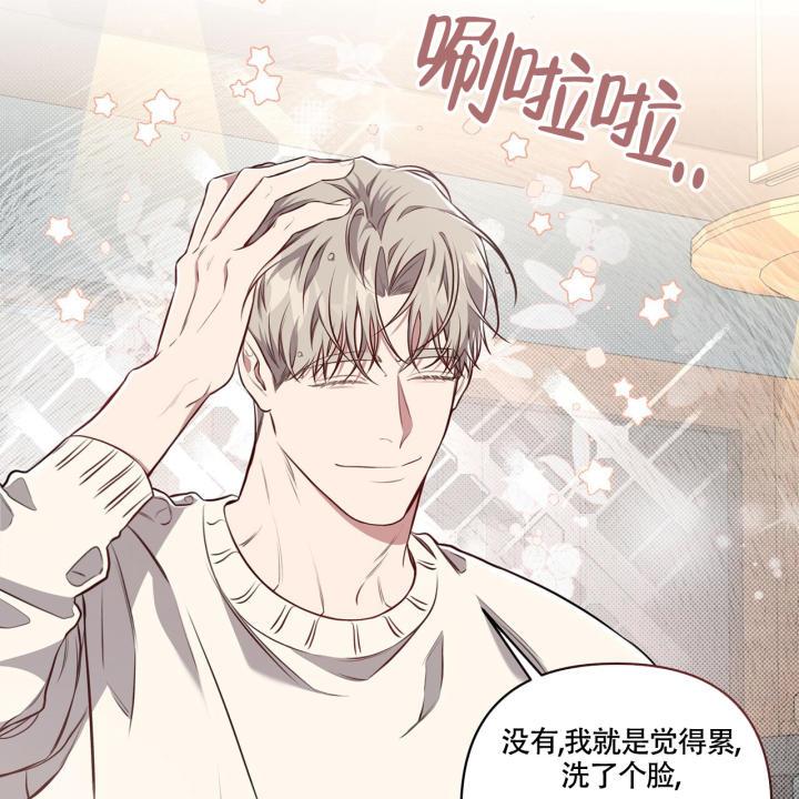 第3话 合适 第 28 页