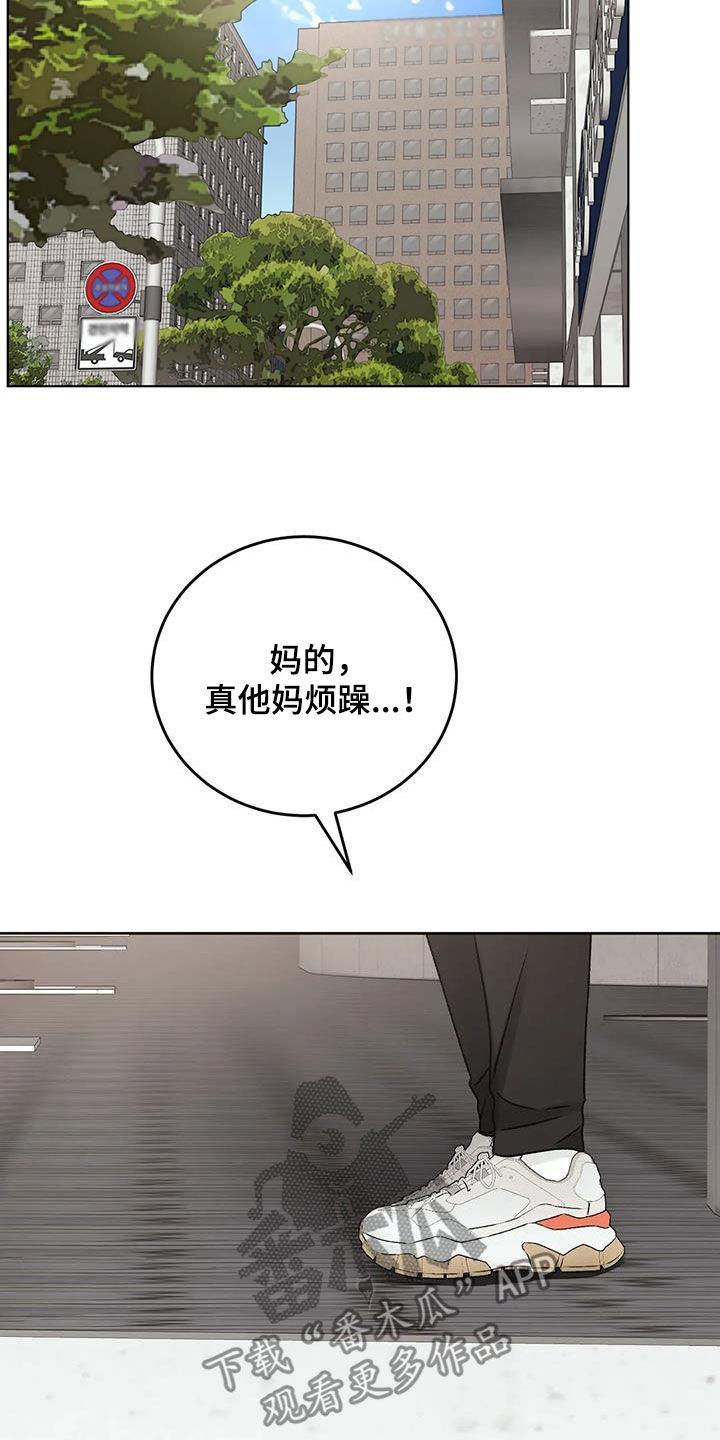 第46话 绑架 第 12 页