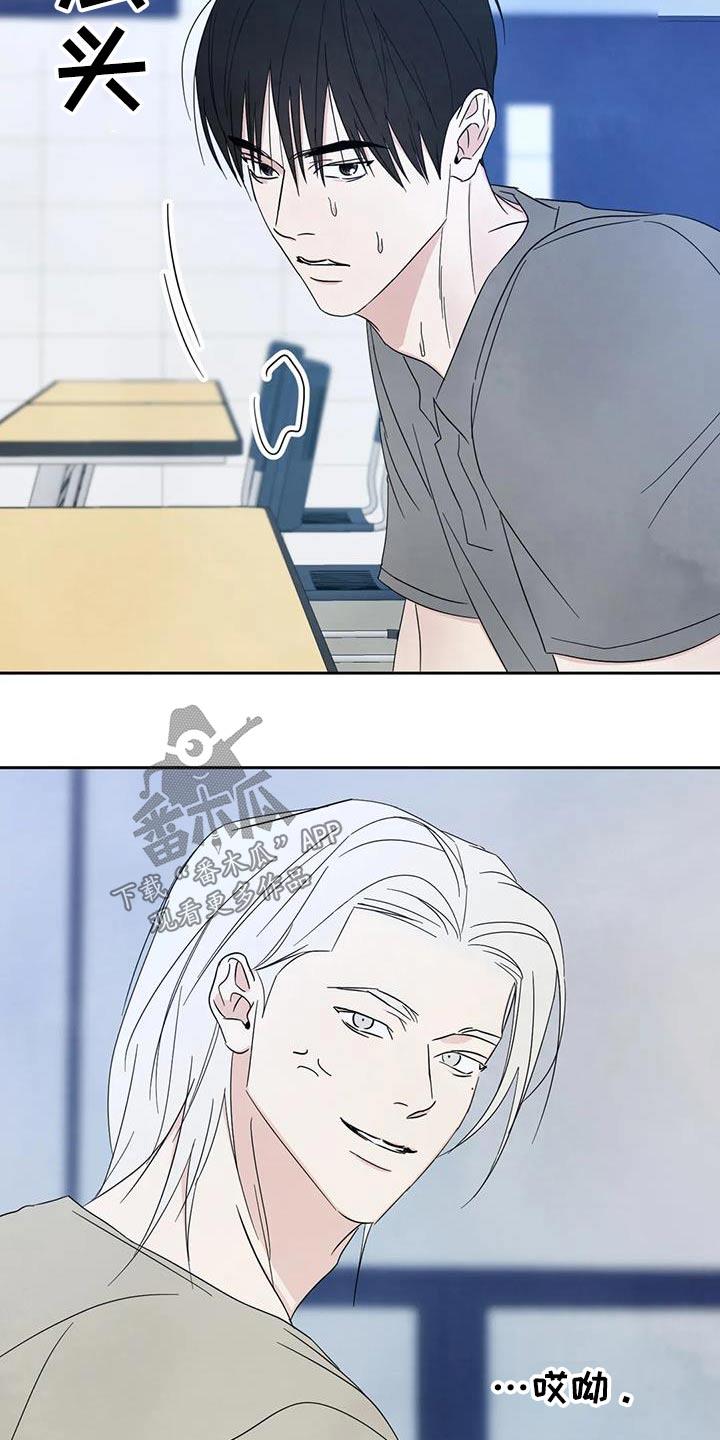 第162话 【第二季】道歉 第 4 页
