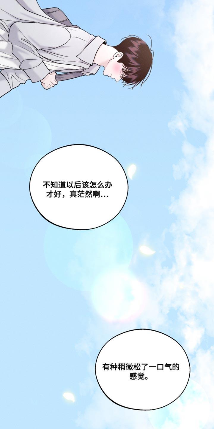 第40话 最帅气的衣服 第 15 页