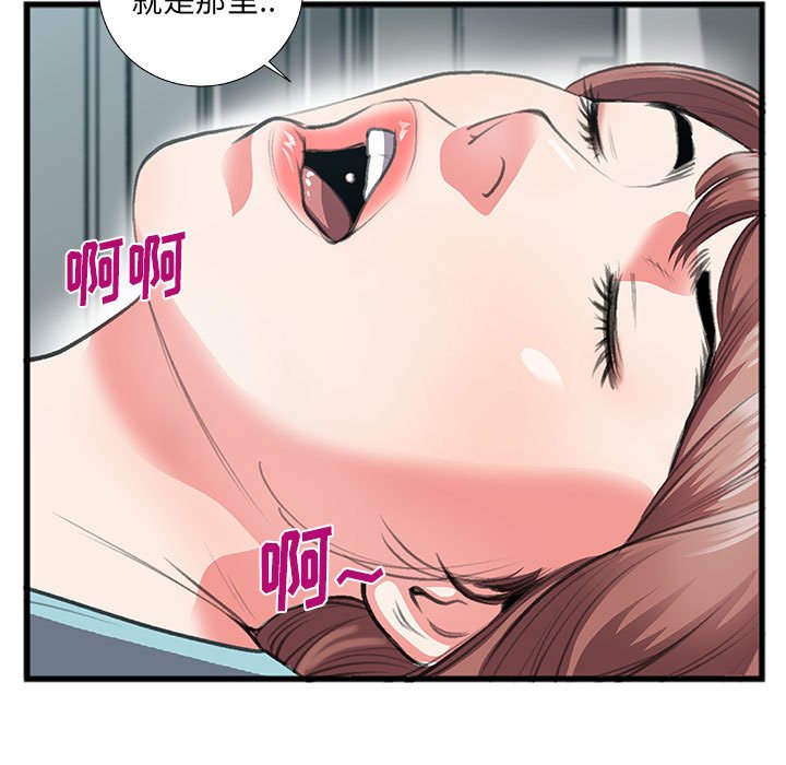 第8话 第 76 页