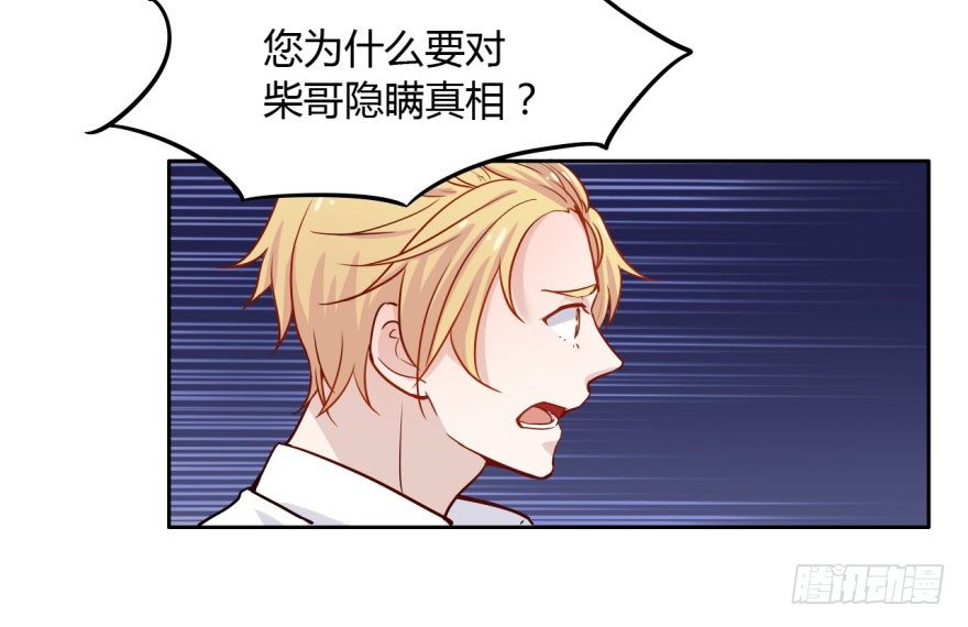 6 加油吧，阴差实习生 第 4 页