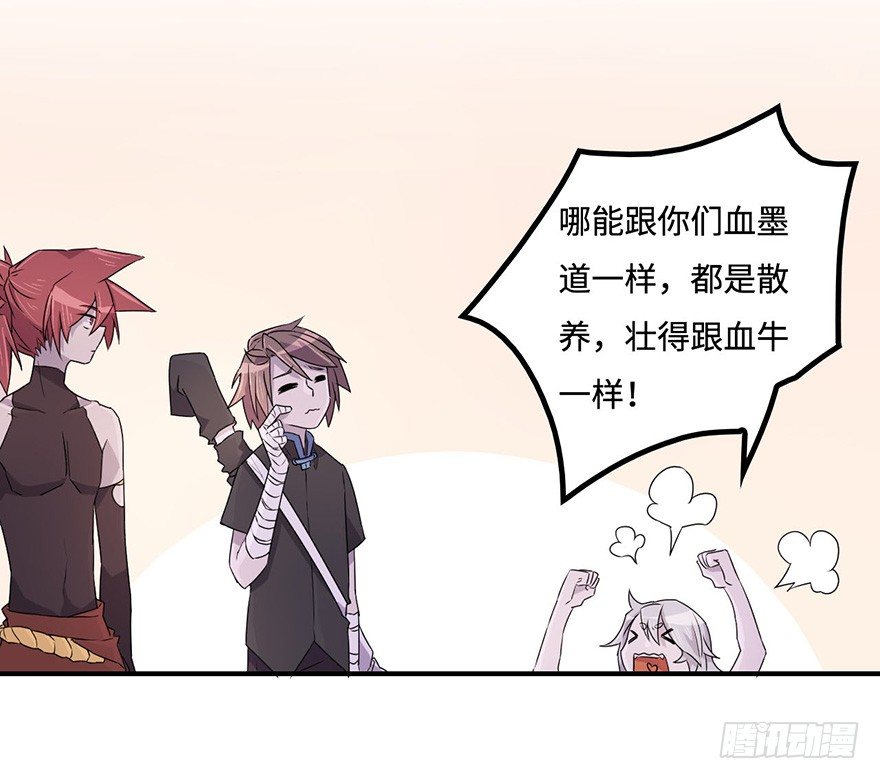 赤色胡狼 第 15 页