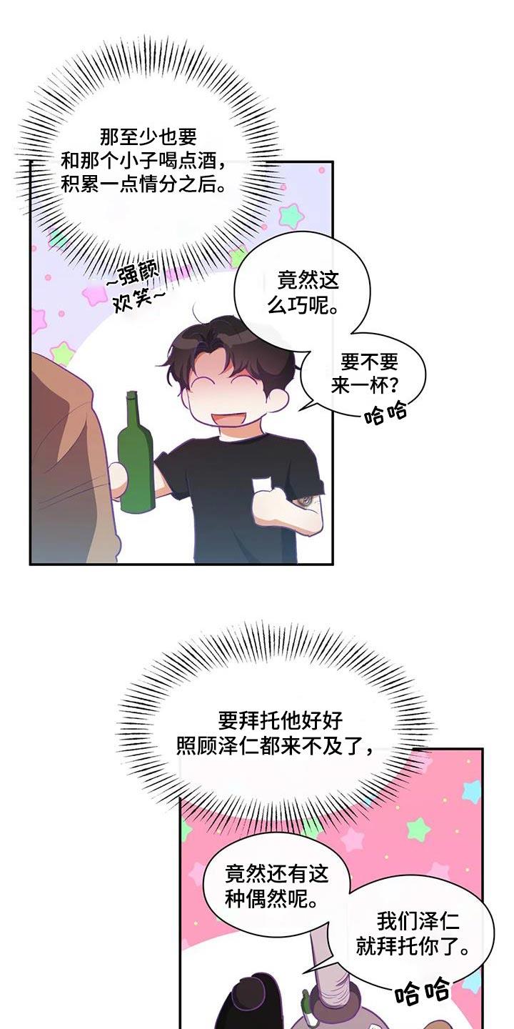 第62话 去世 第 3 页