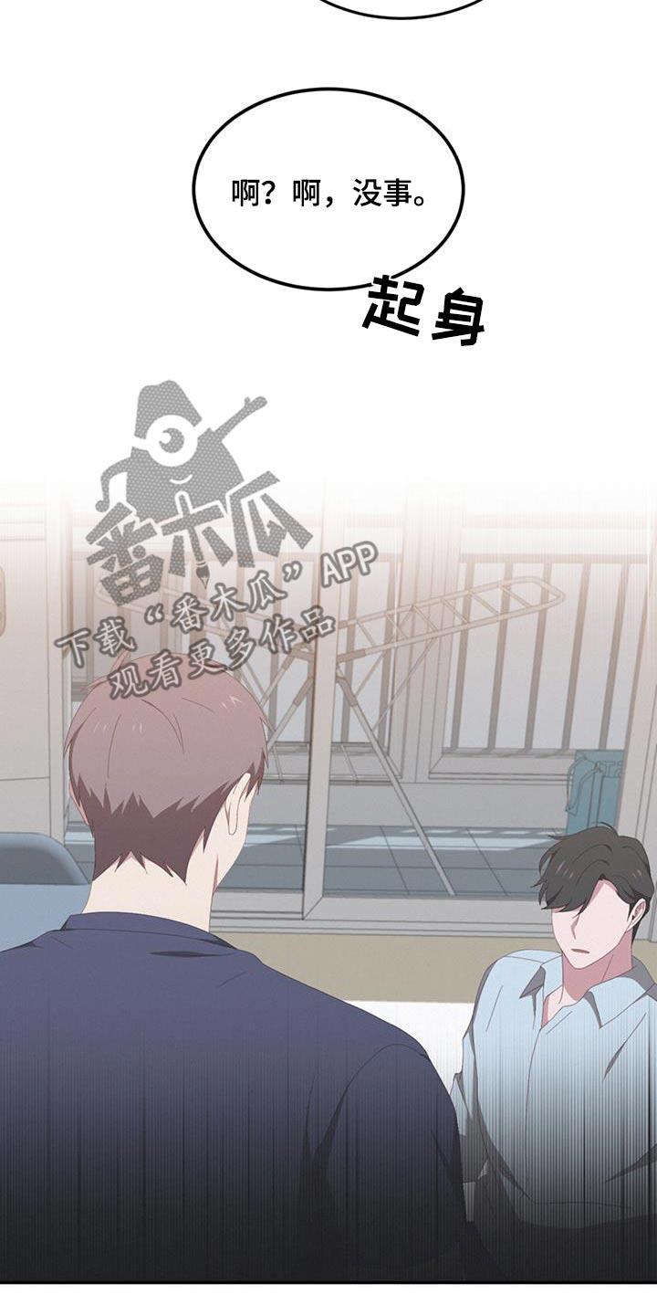 第22话 礼物 第 21 页
