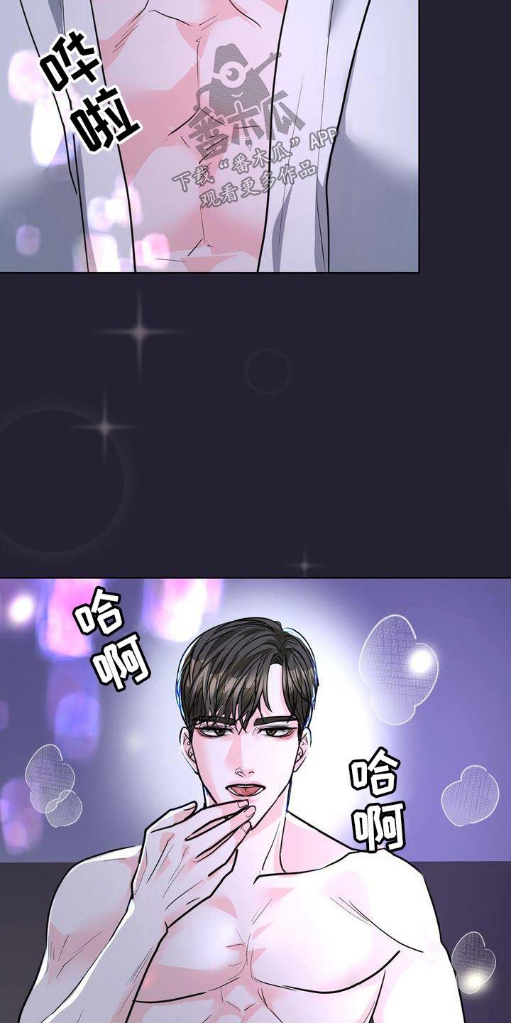 第54话 气氛 第 21 页