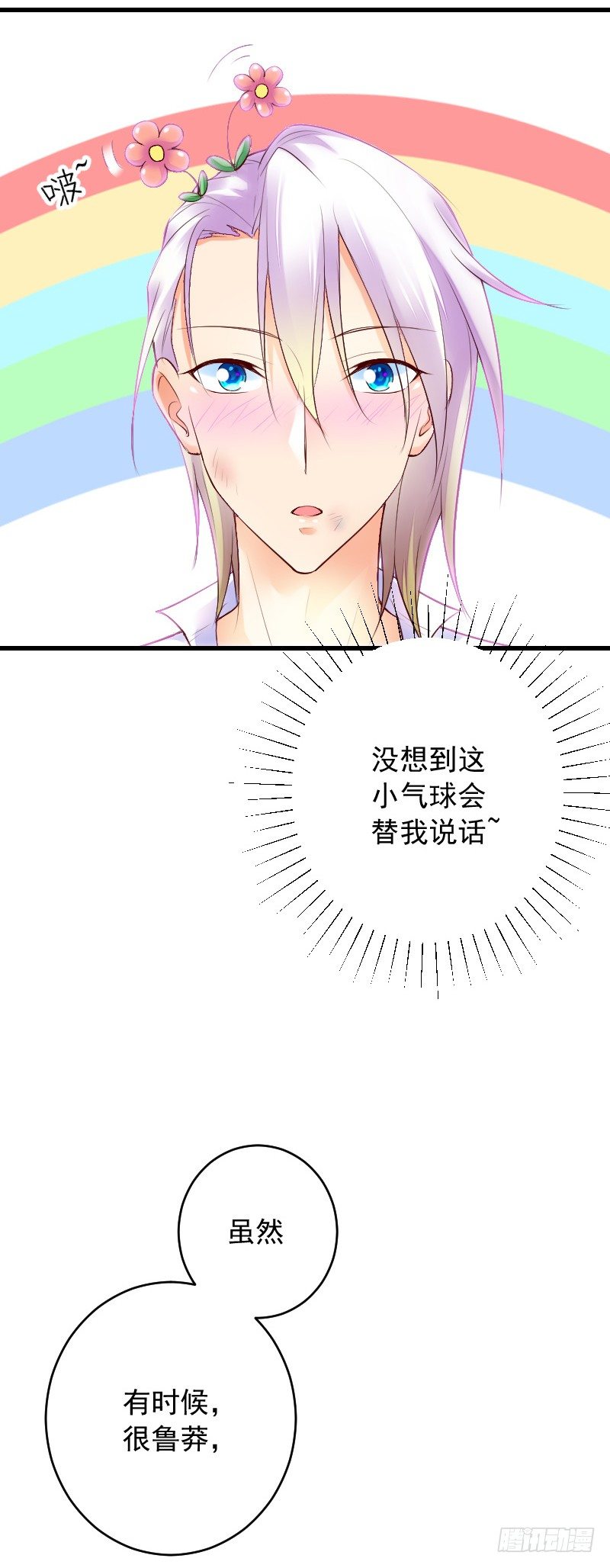 第三十五话 第 7 页