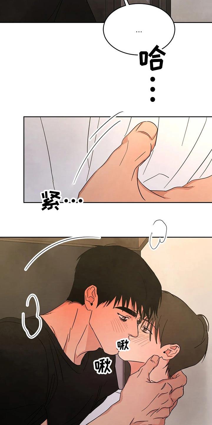 第82话 【第二季】结局 第 22 页