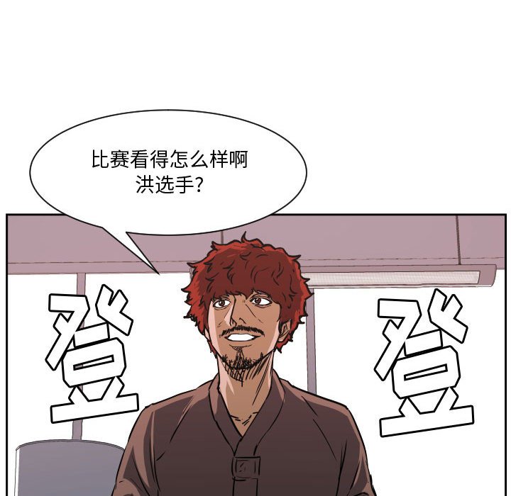 第84话 第 99 页