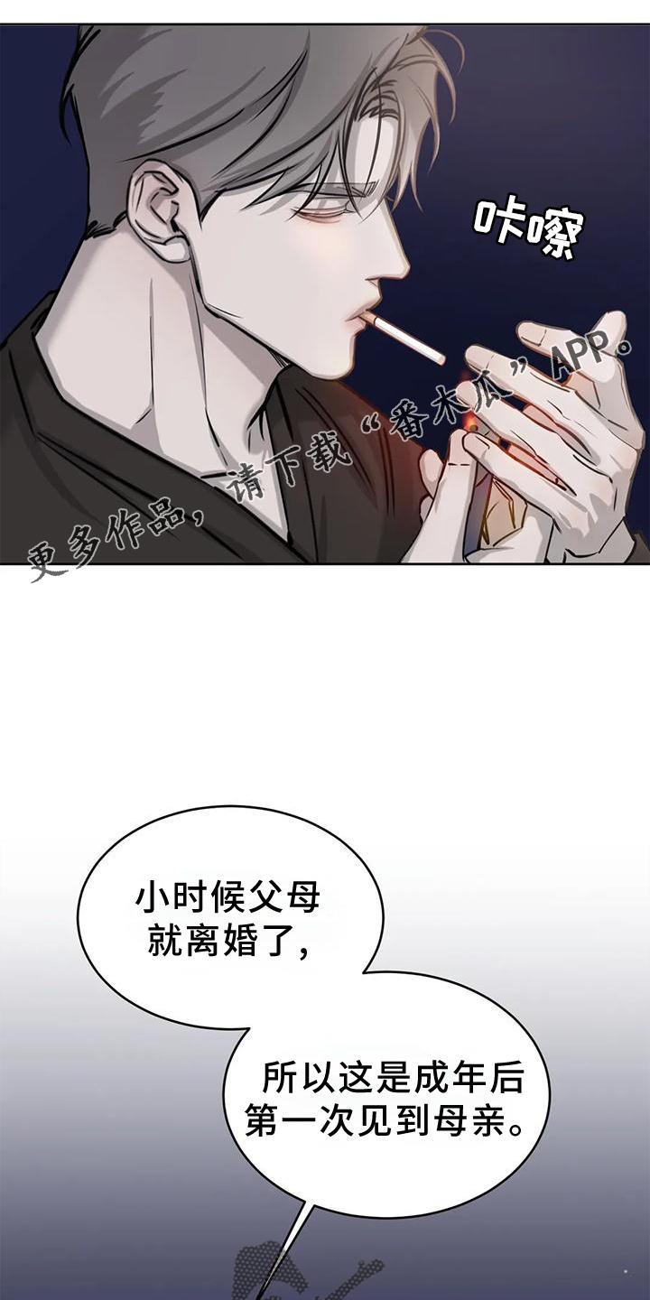 第28话 发作 第 13 页