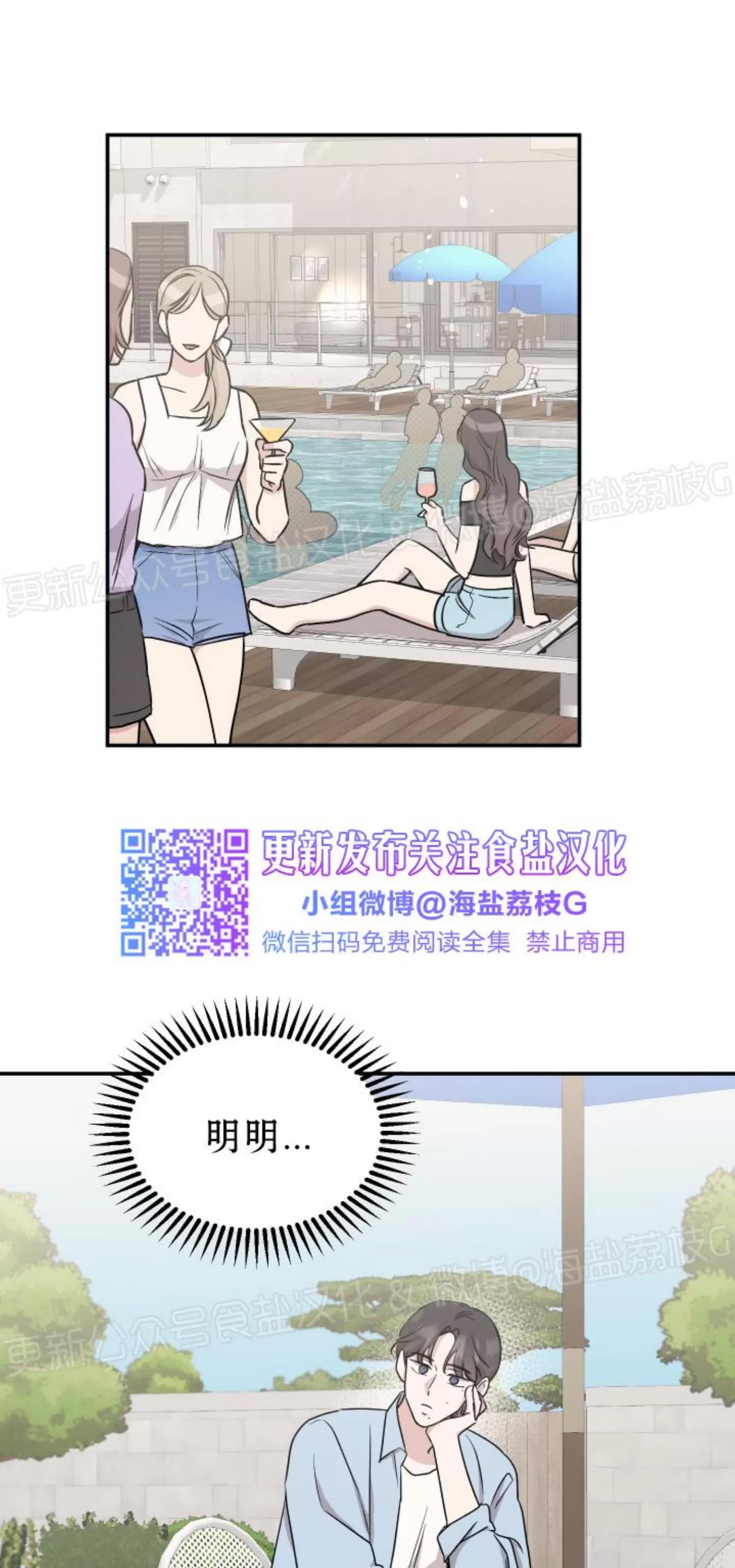 第57话 第 10 页
