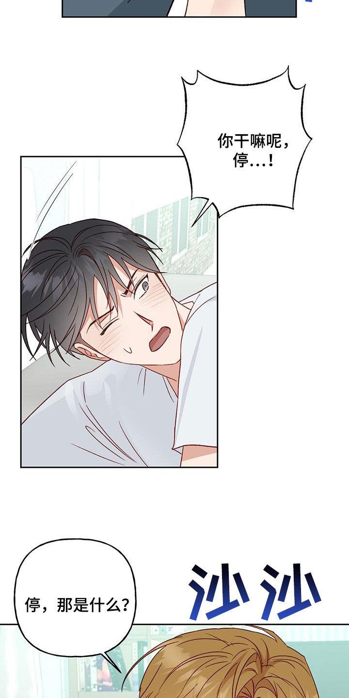 第55话 我想想 第 4 页