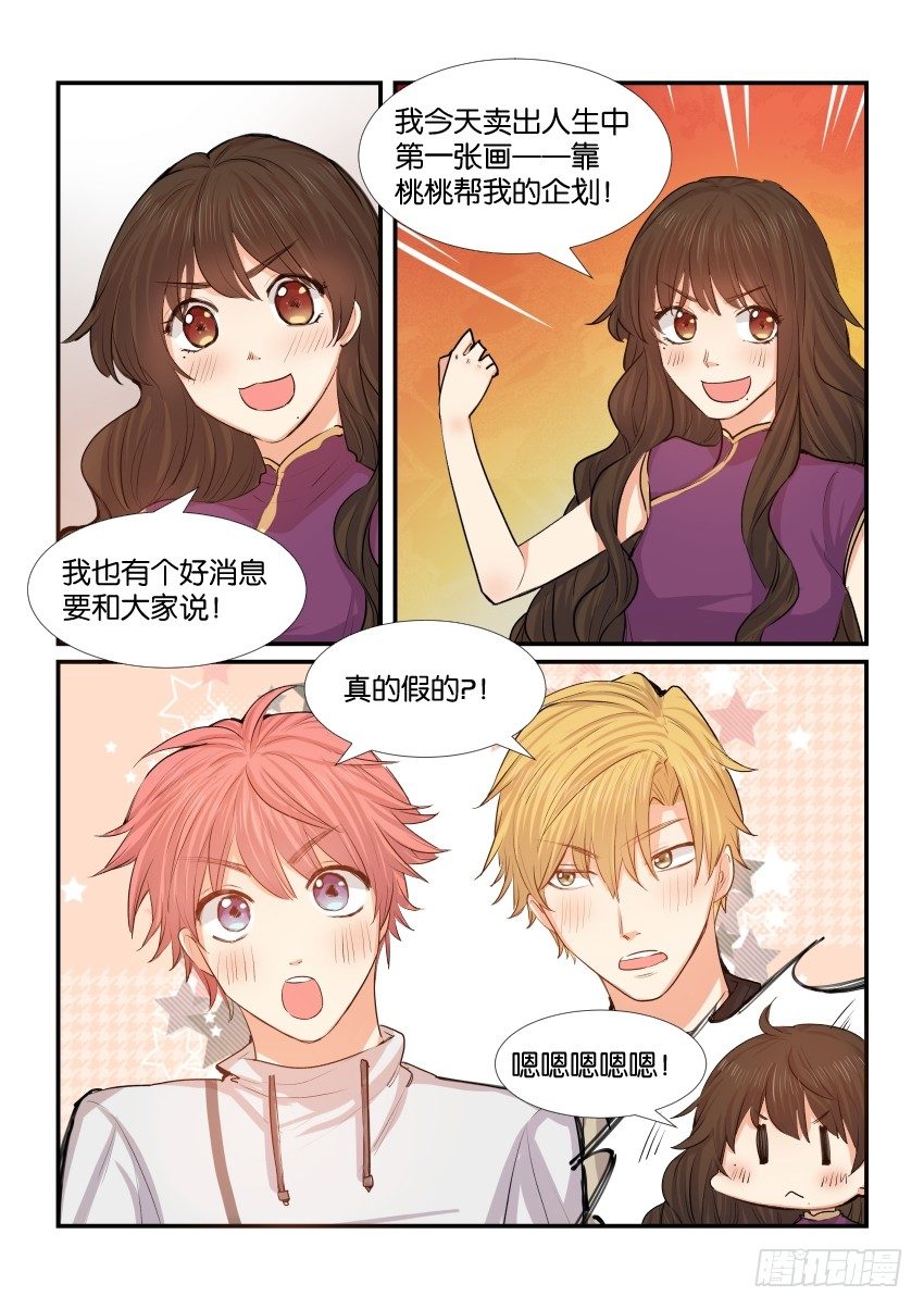 第四十四话 第 7 页