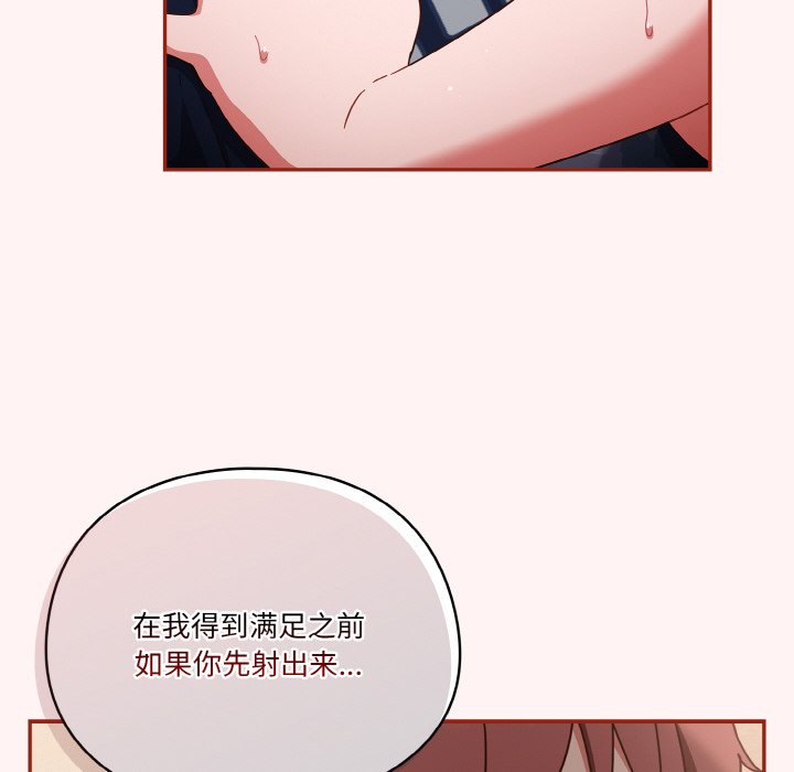 第8话 第 30 页