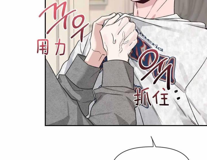 第164话 最蠢的出柜 第 40 页