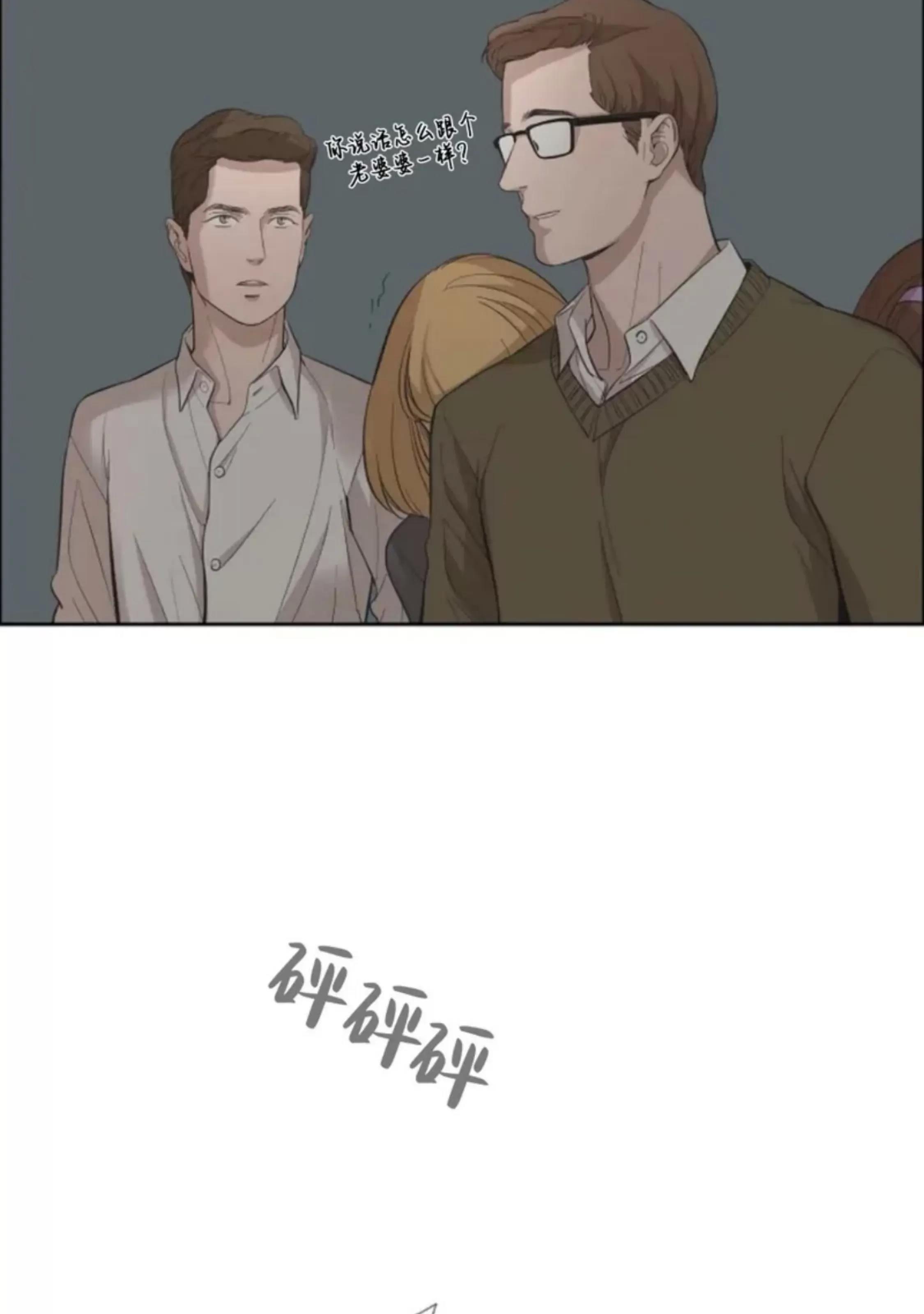 第20话 第 6 页