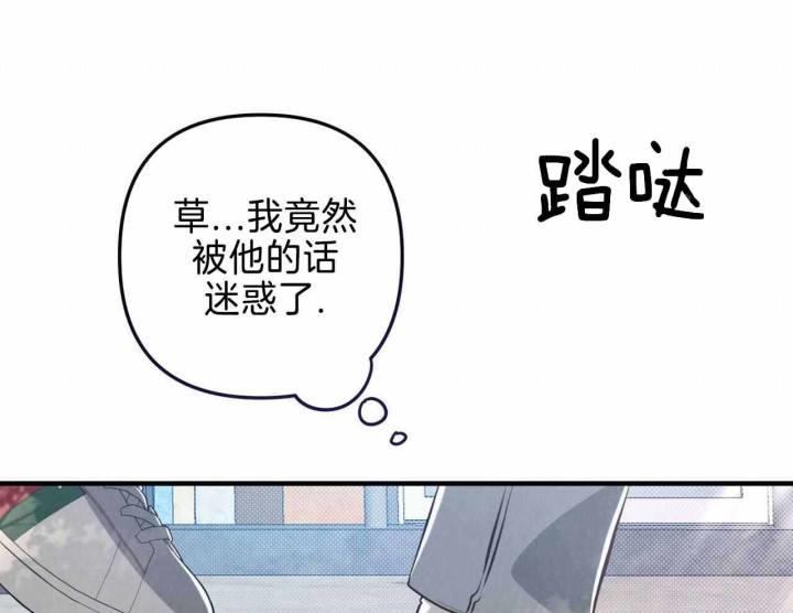 第21话 路痴 第 21 页