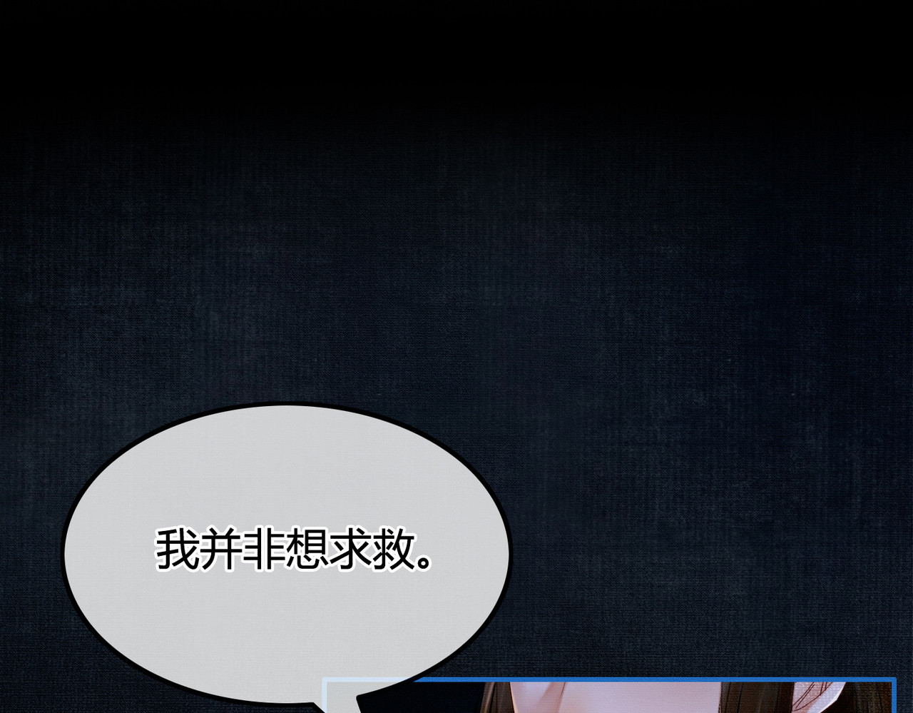 第7话 吻与问 第 47 页