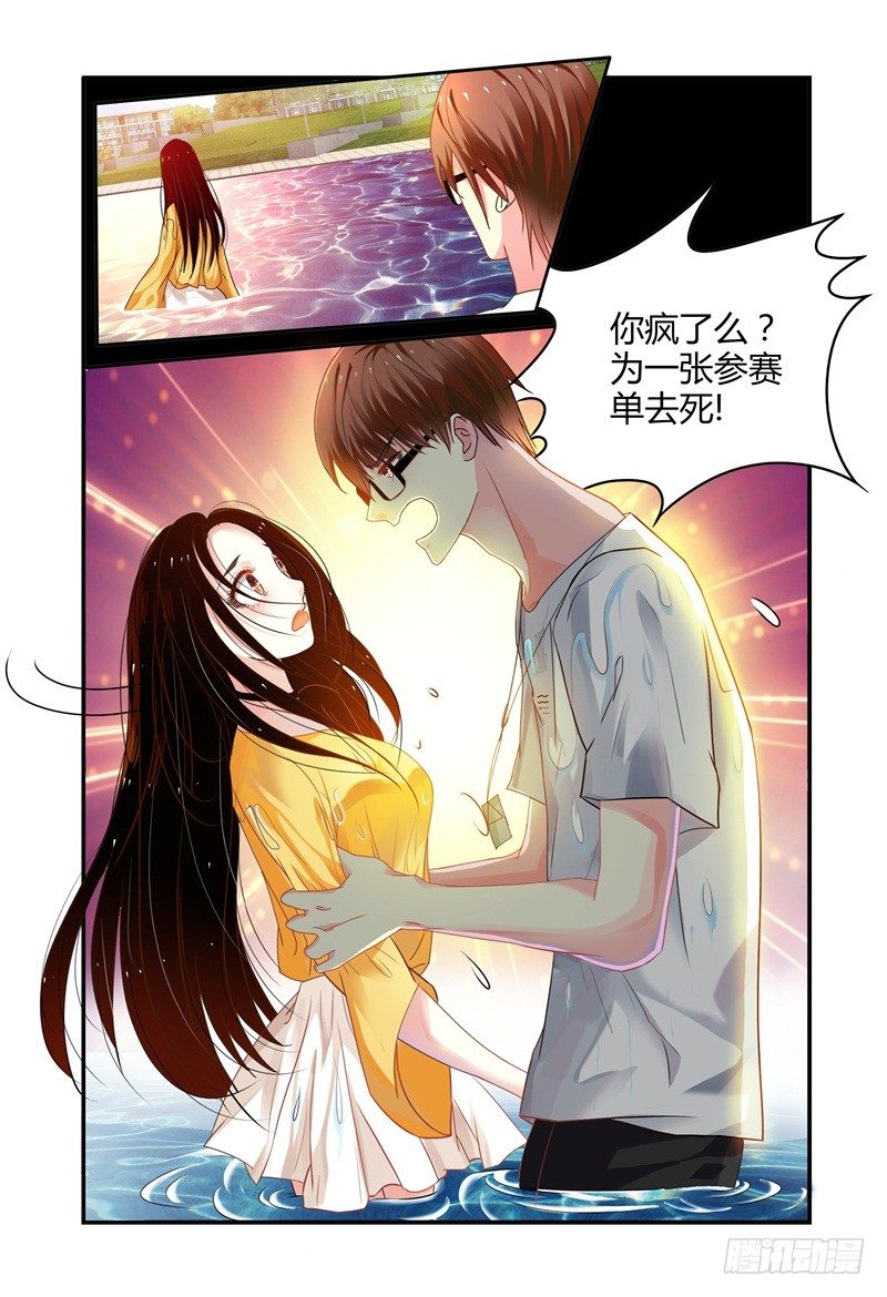 009我想“帮帮”她。 第 11 页