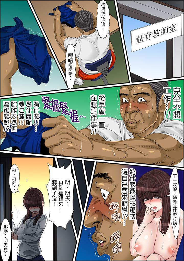 第29话 第 8 页