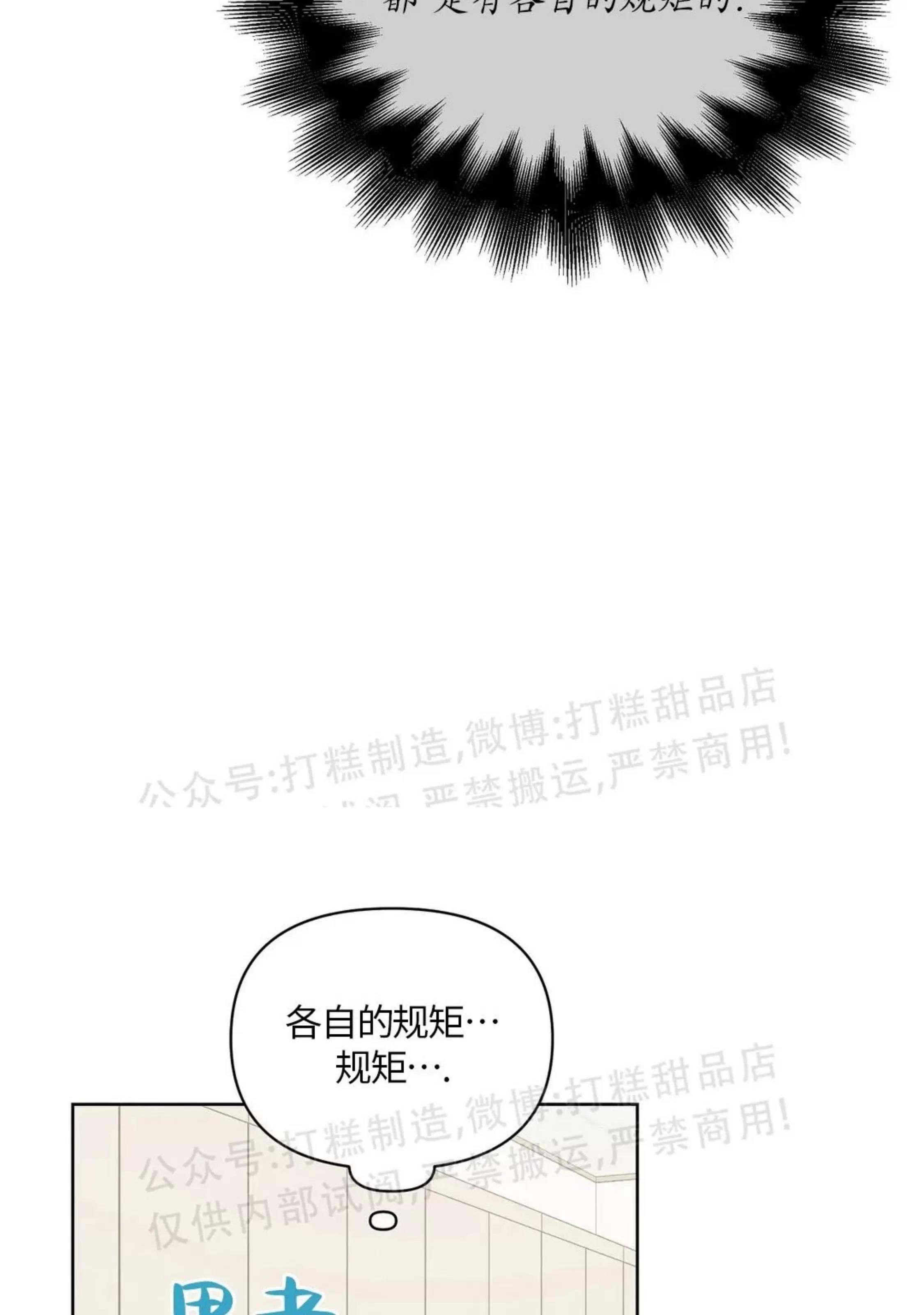 第40话 第 17 页
