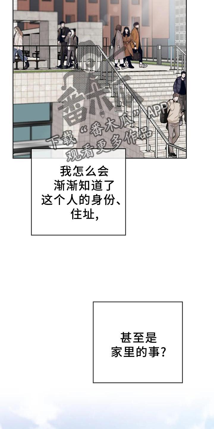 第38话 约饭 第 4 页