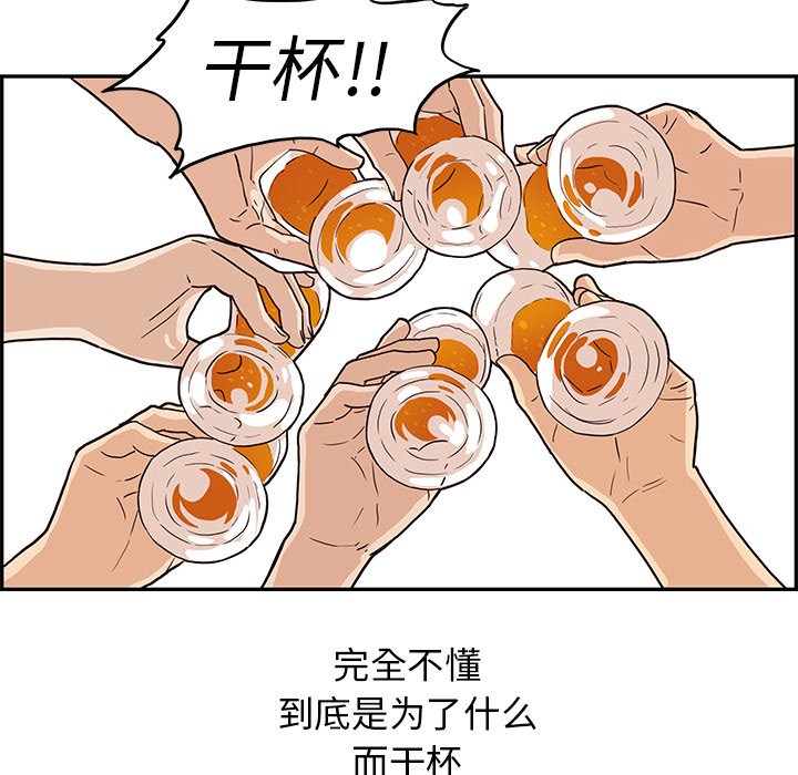 第8话 第 59 页