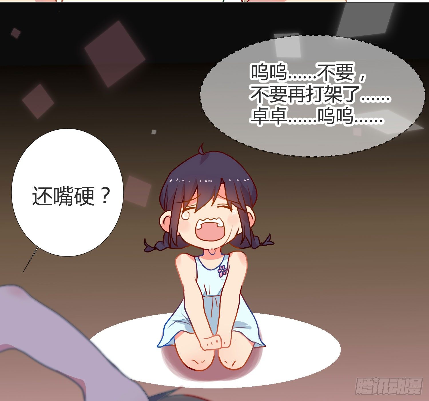 09 来除灵试试看吧 第 23 页