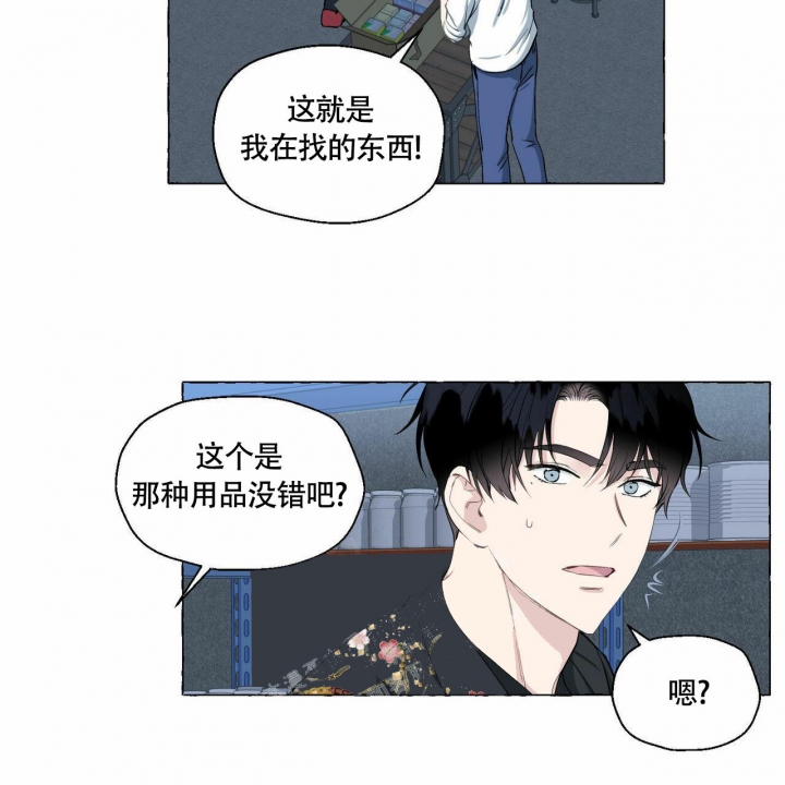 第67话 一次知道 第 29 页
