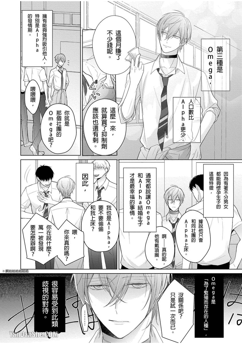 第1话 第 5 页