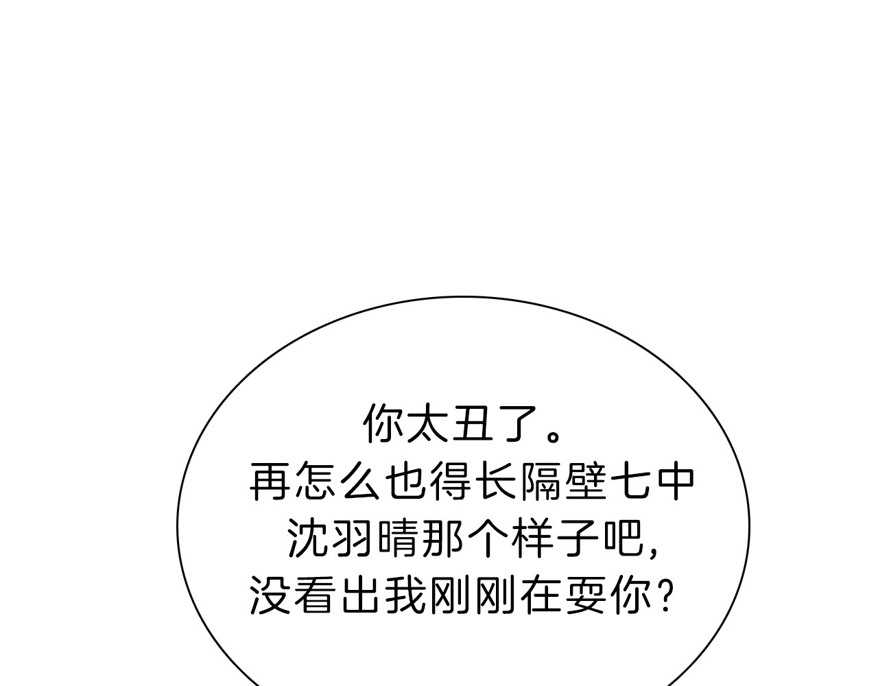 第3话 相遇 第 61 页