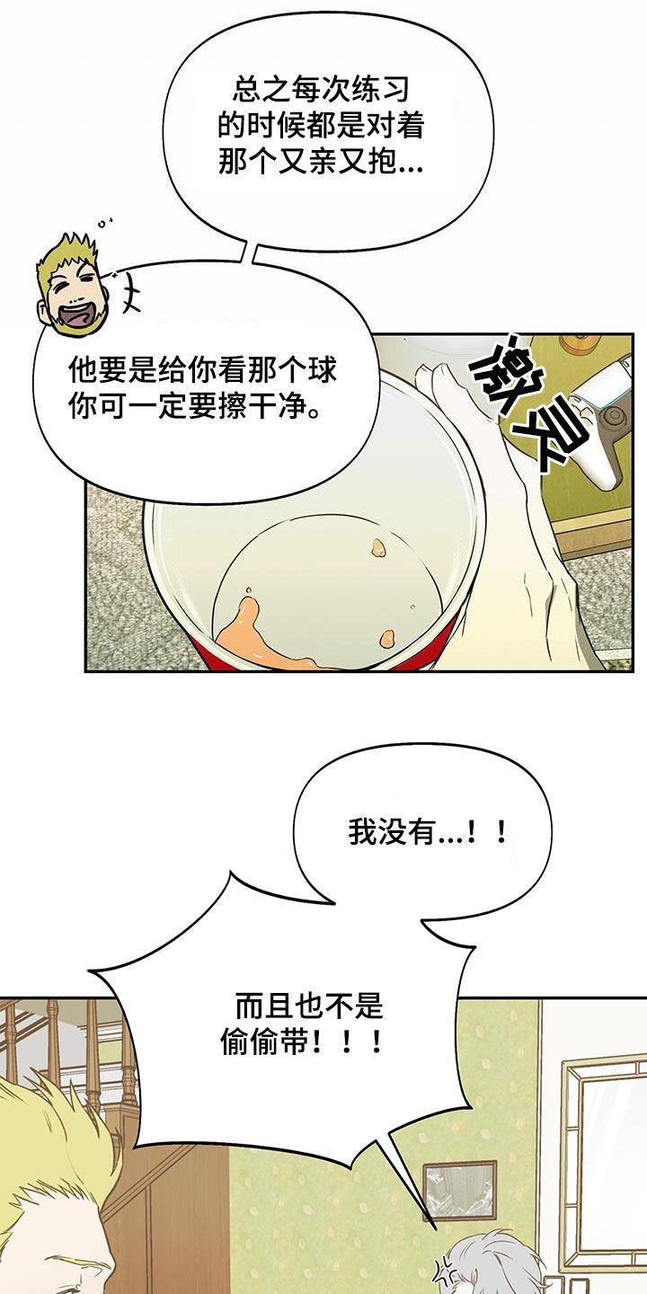 第50话 被人群包围 第 21 页
