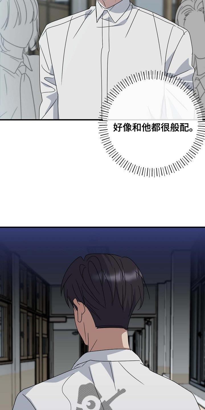 第16话 为什么？ 第 16 页