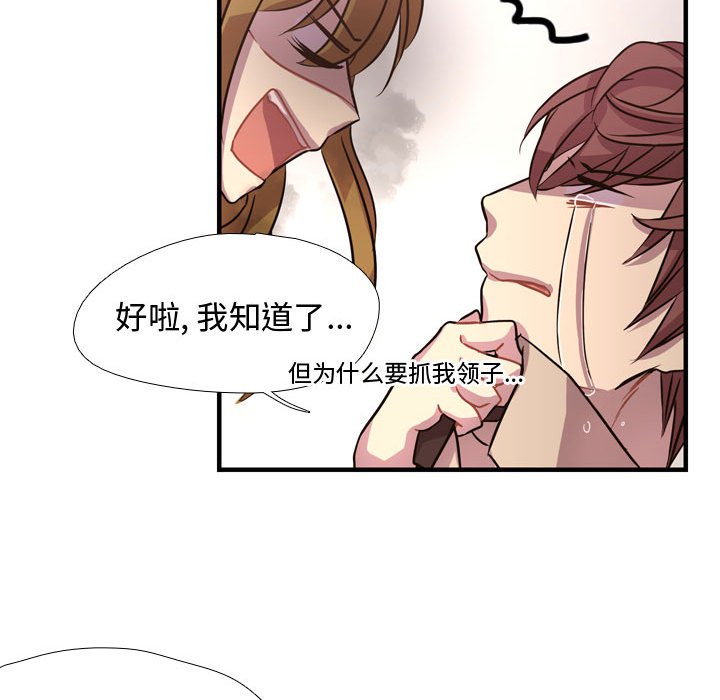 第3话 第 62 页