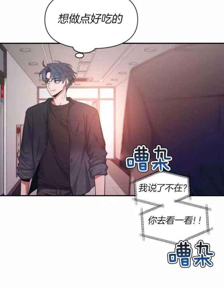第118话 抛弃我试试 第 7 页