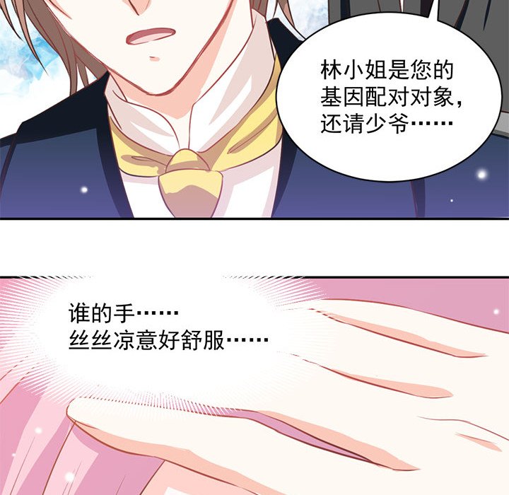 第18话 第 75 页