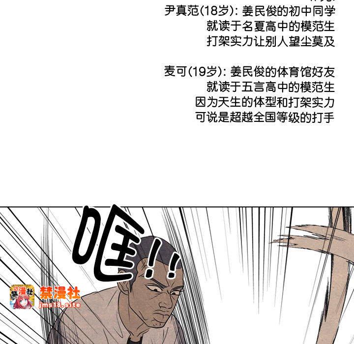 第300话 第 95 页